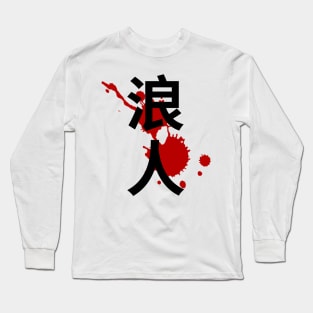 Ronin - Japanese Kanji Character Long Sleeve T-Shirt